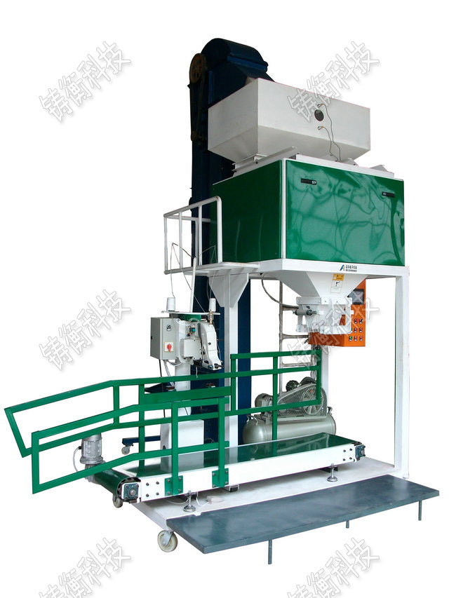 雙斗單頭定量包裝秤