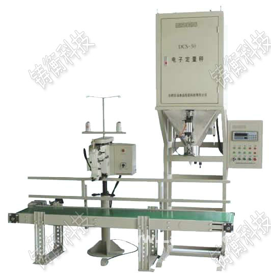 復(fù)合肥包裝秤