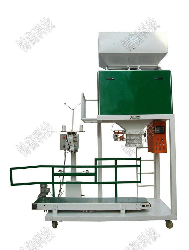 雙斗單頭定量包裝秤